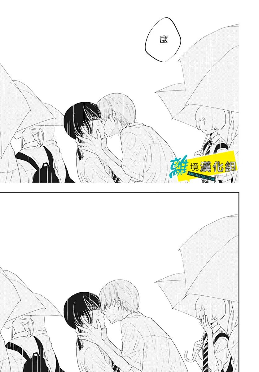 恋爱屁话第40话