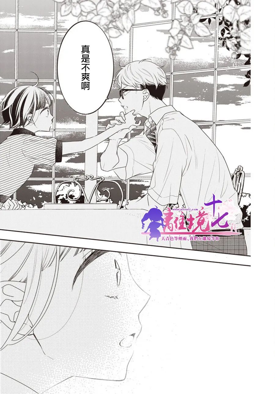 恋爱屁话第41话