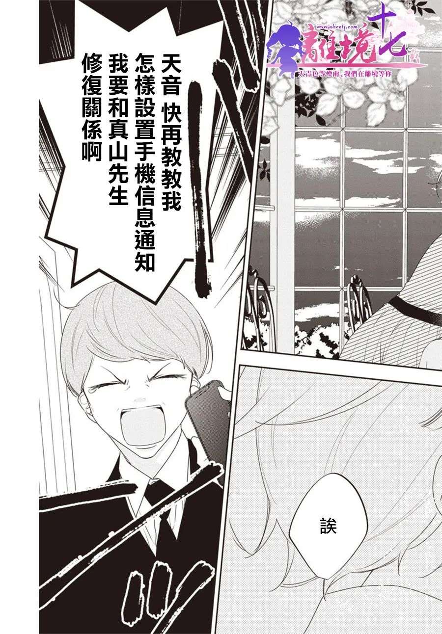 恋爱屁话第41话