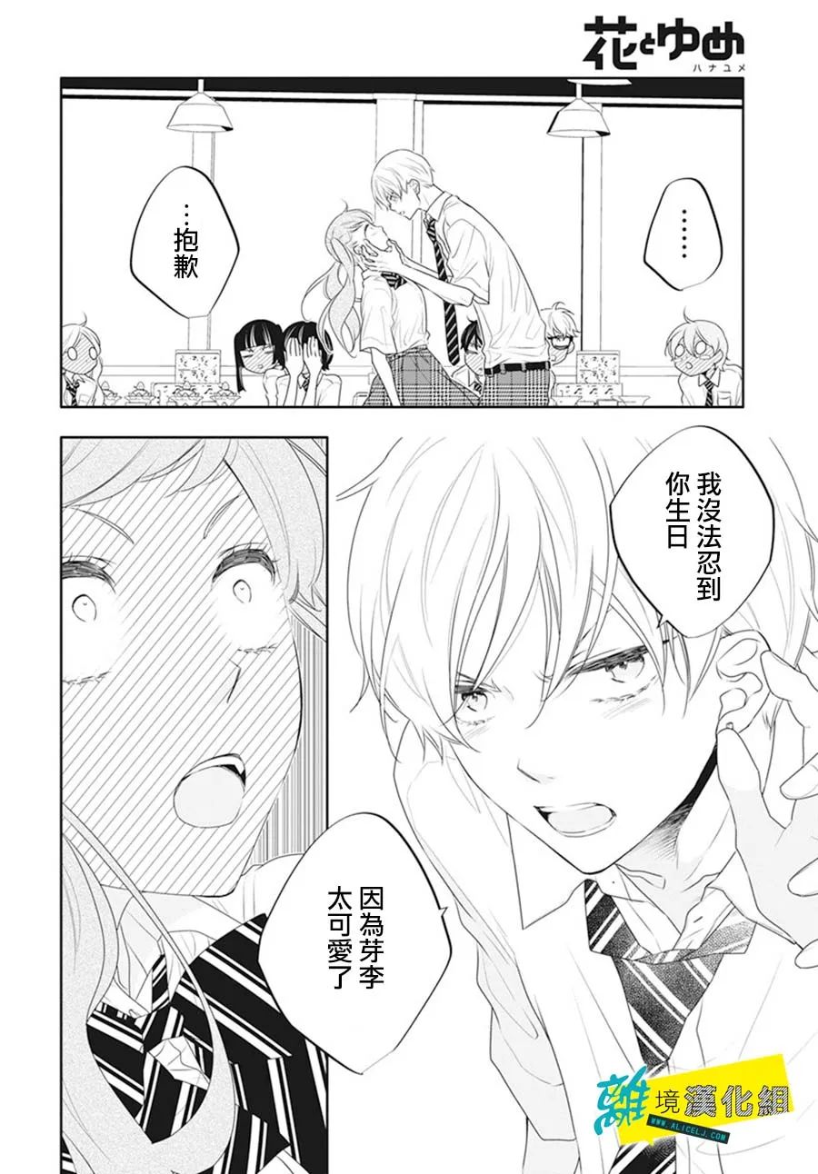 恋爱屁话第42话