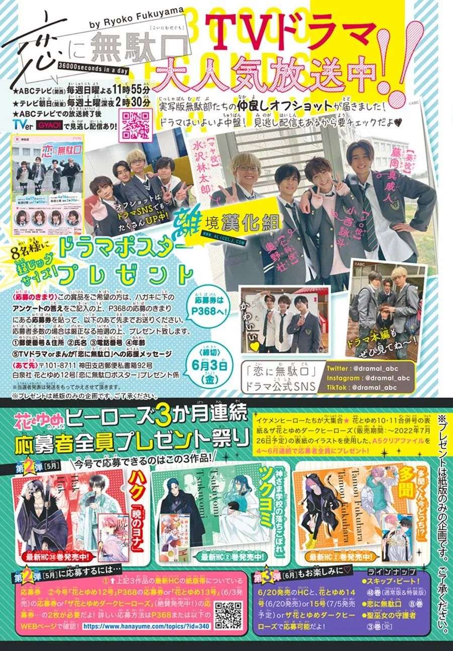 恋爱屁话第42话