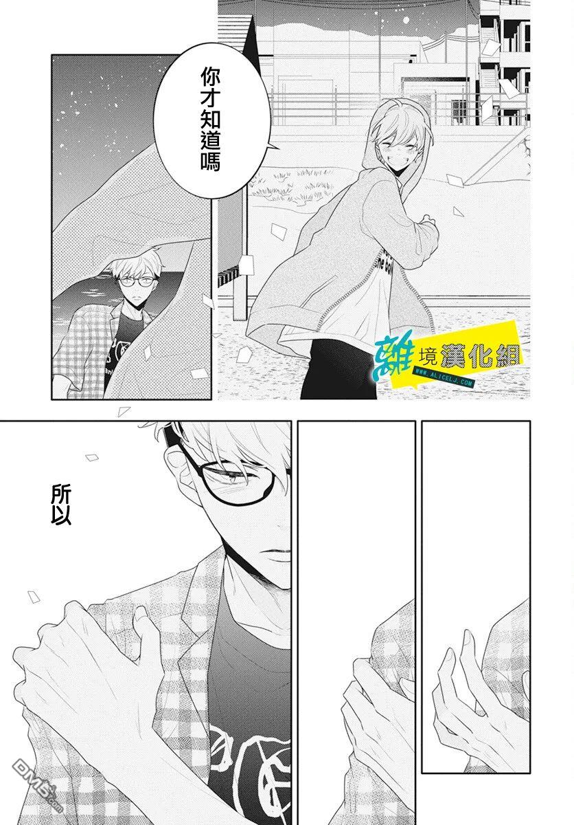 恋爱屁话第43话