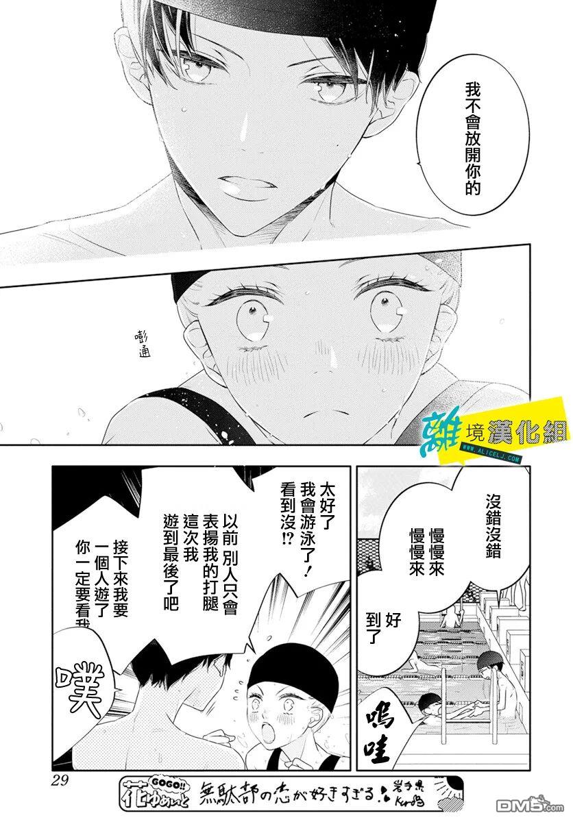 恋爱屁话第44话