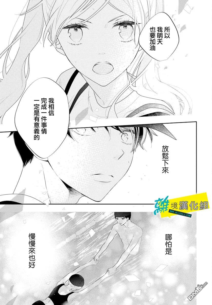 恋爱屁话第44话