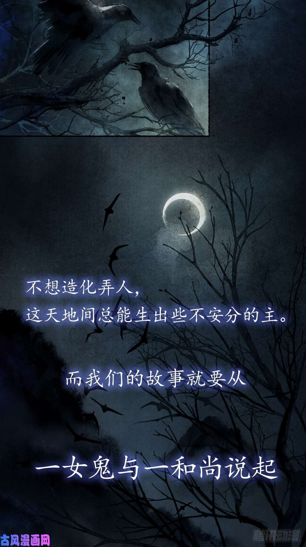 女鬼施主请自重预告