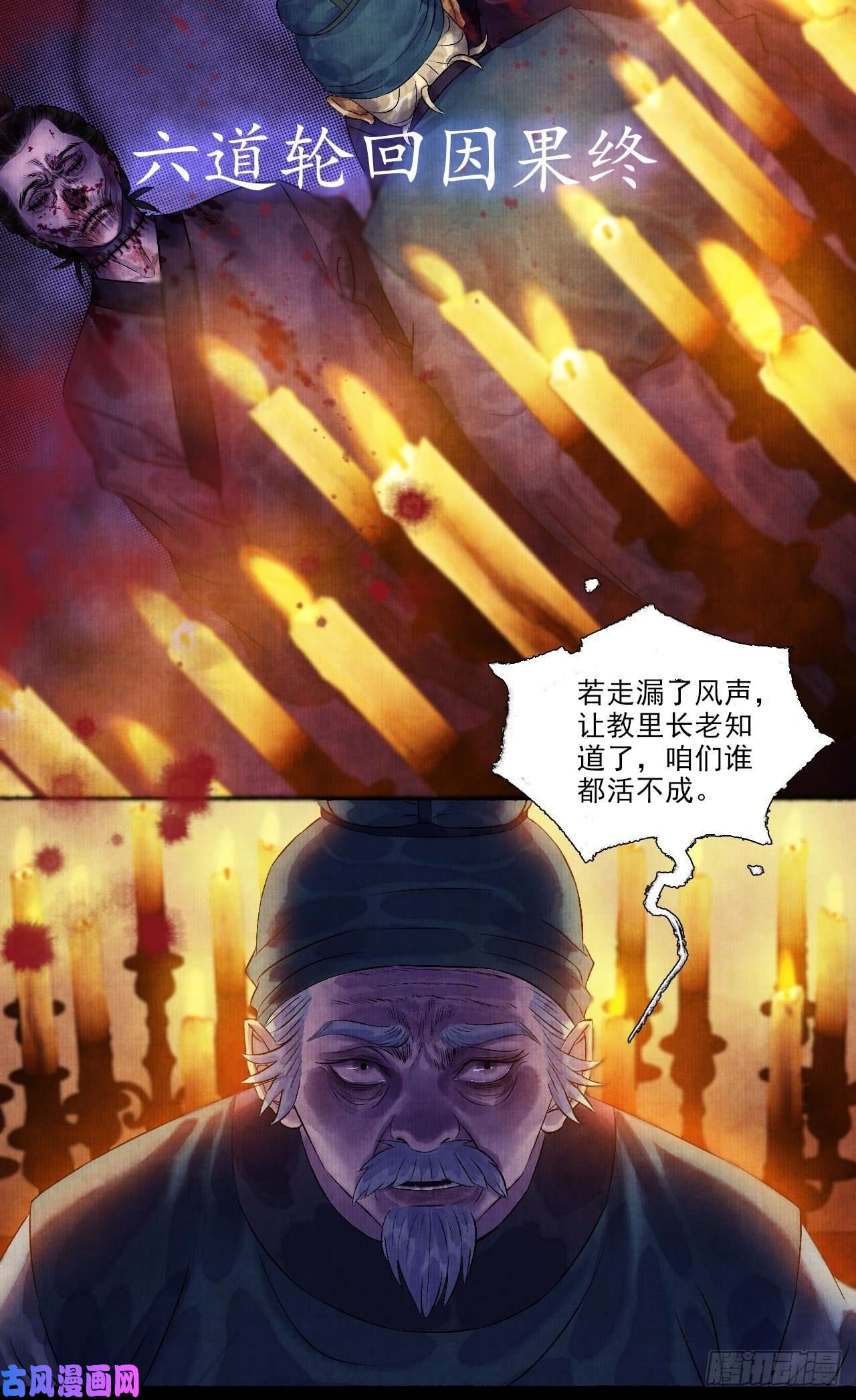 女鬼施主请自重预告