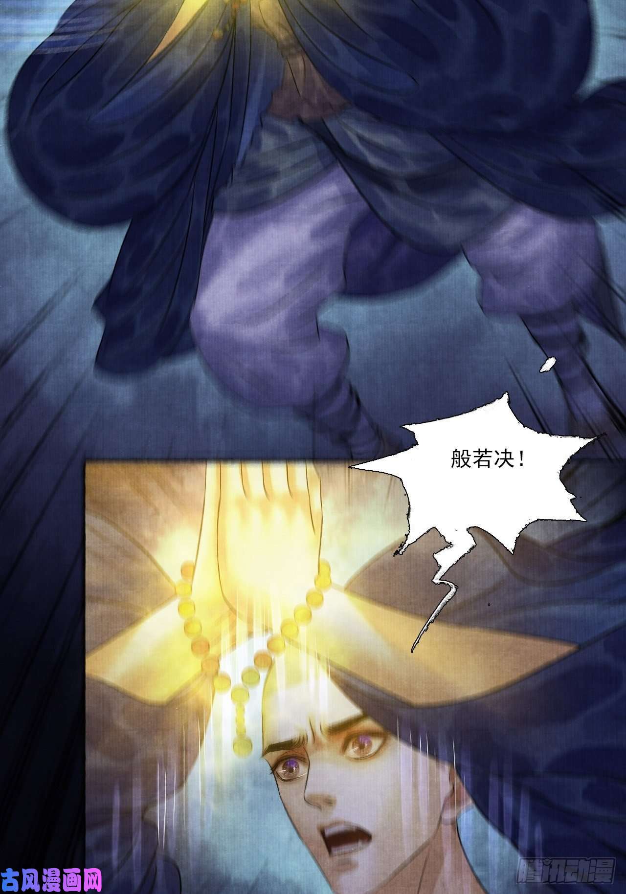 女鬼施主请自重预告