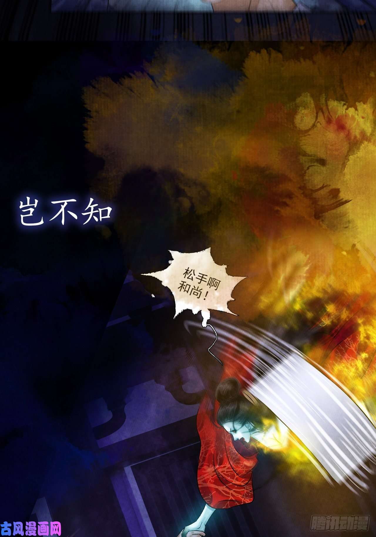 女鬼施主请自重预告