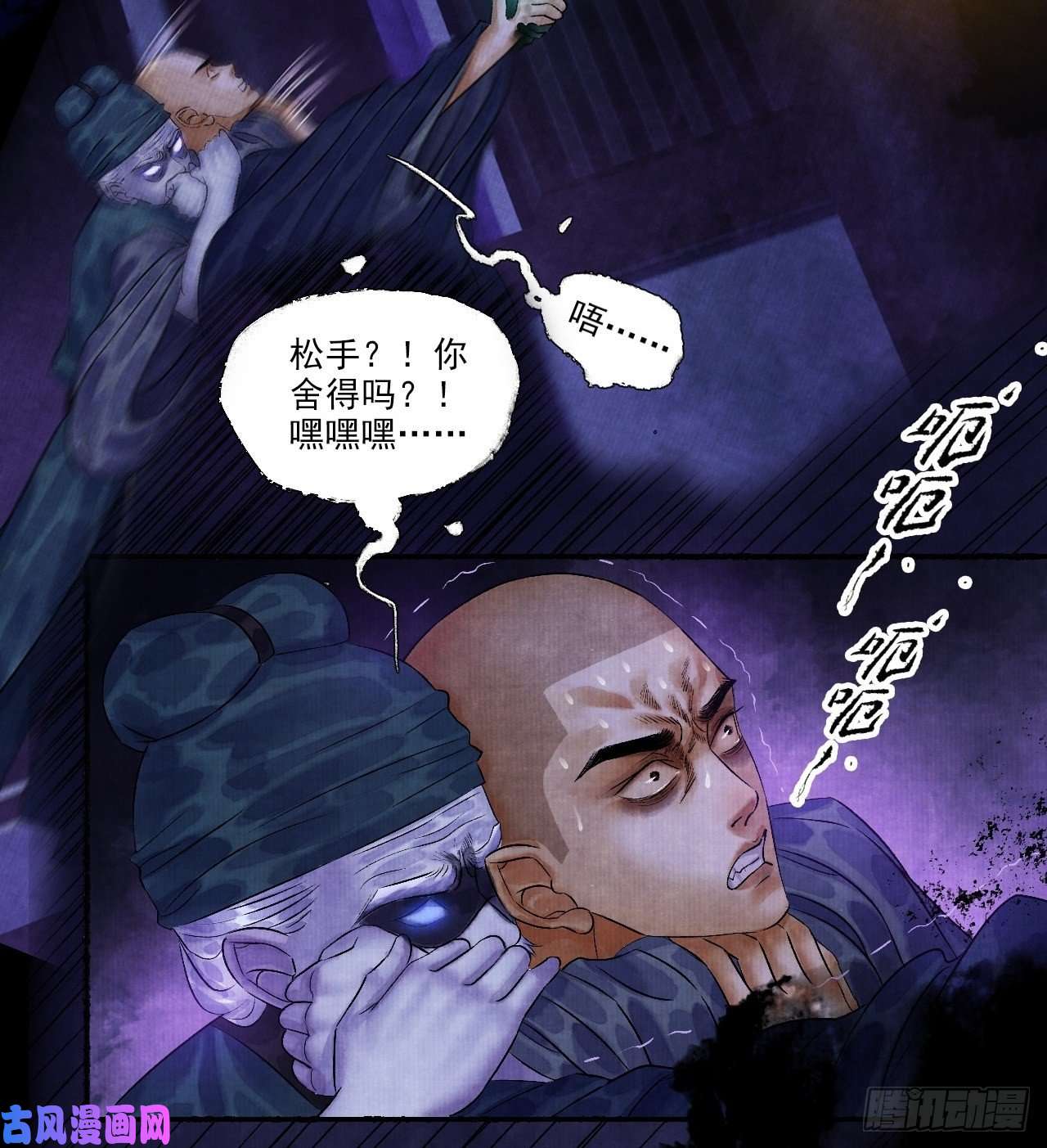 女鬼施主请自重预告