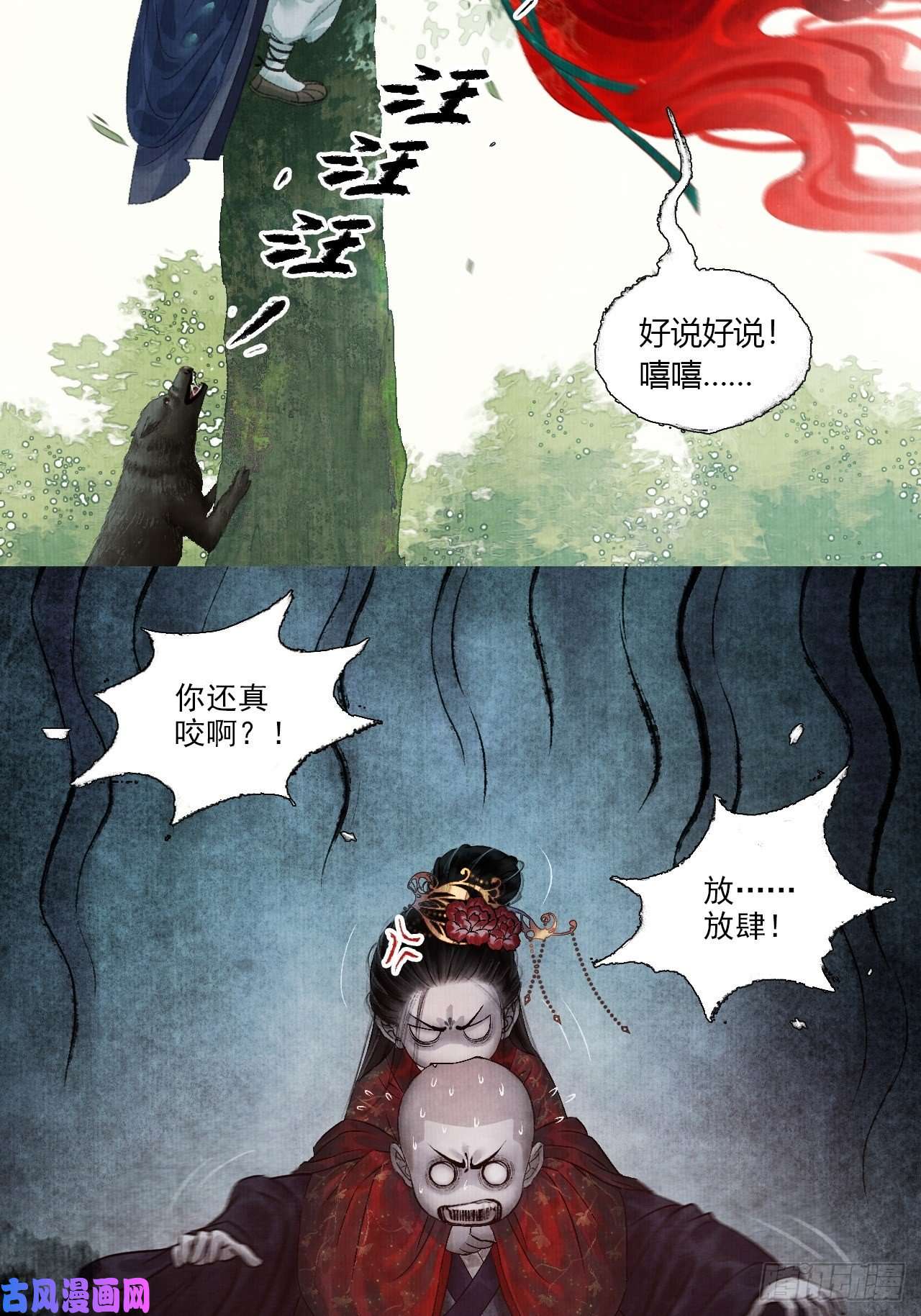 女鬼施主请自重预告