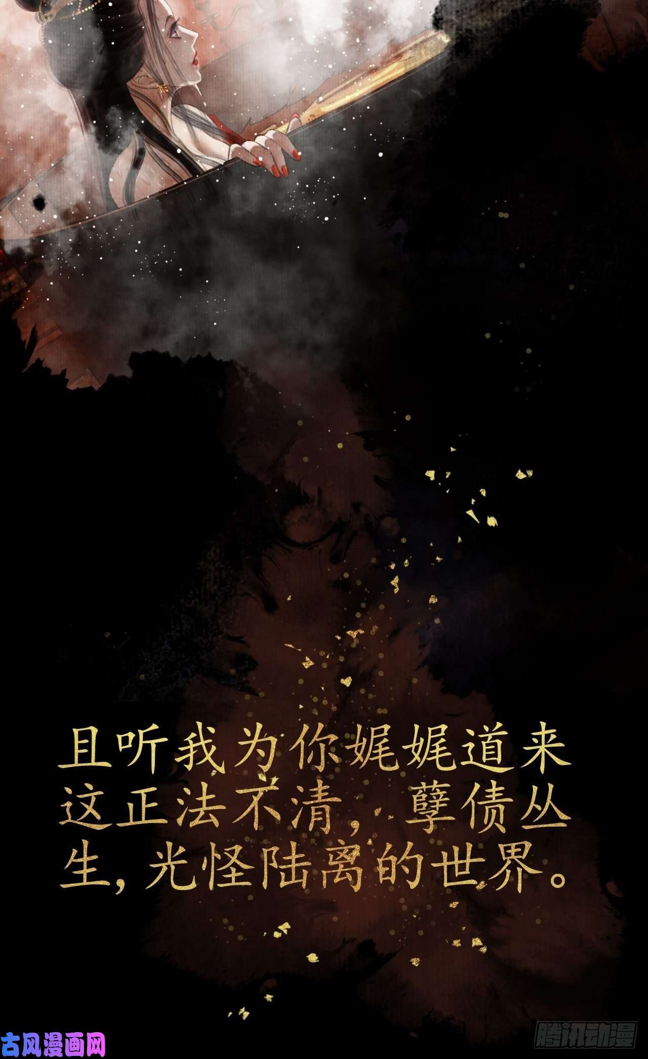 女鬼施主请自重预告