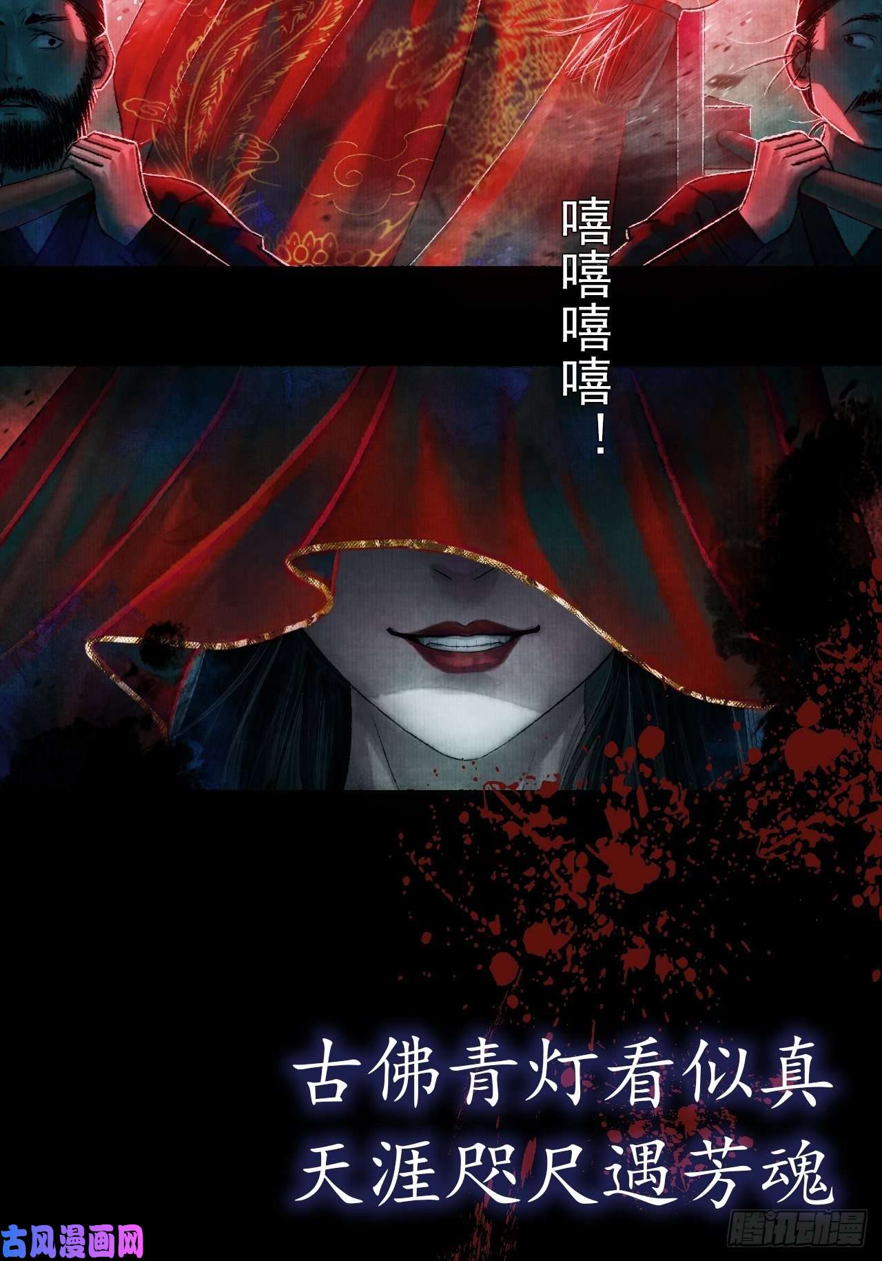 女鬼施主请自重预告