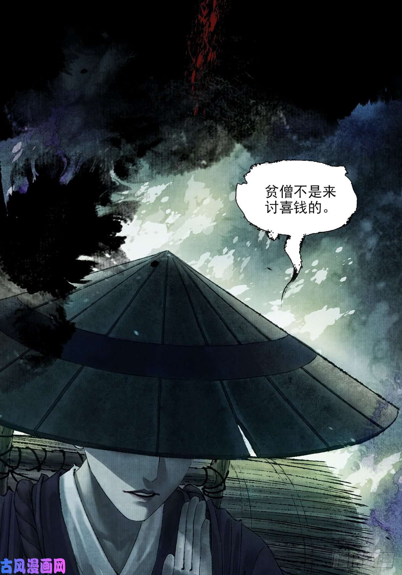 女鬼施主请自重预告