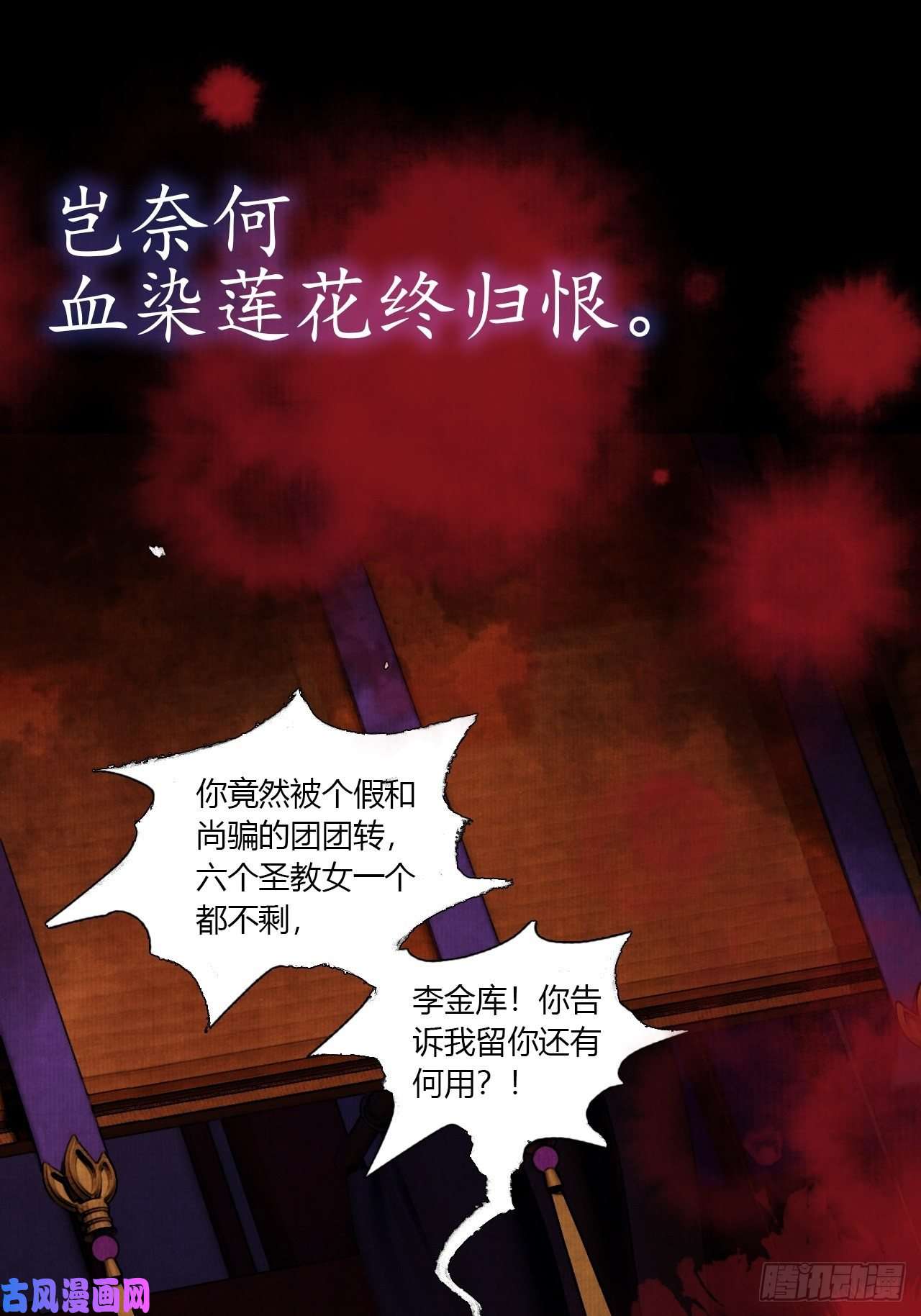 女鬼施主请自重预告