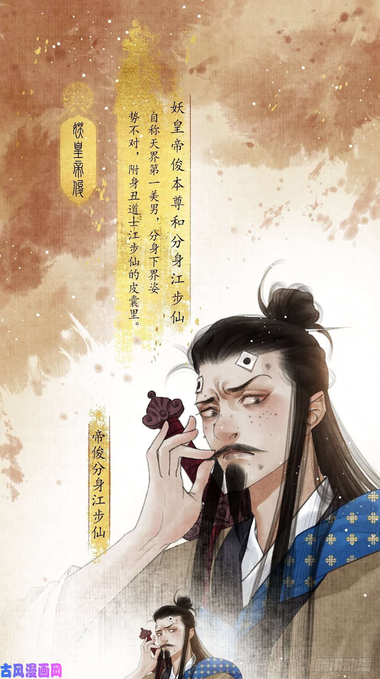 女鬼施主请自重人物档案