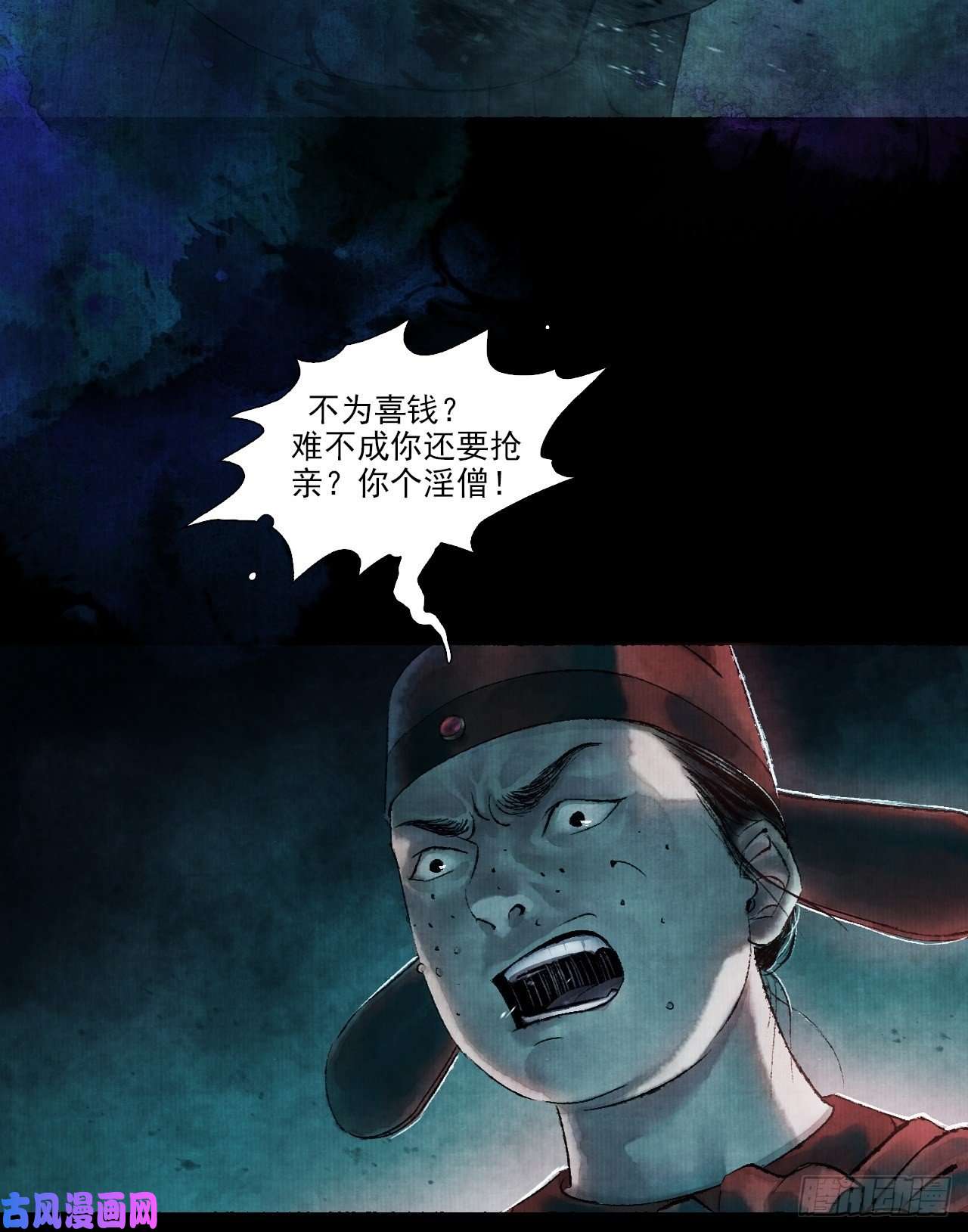 女鬼施主请自重第一话 人鬼同行