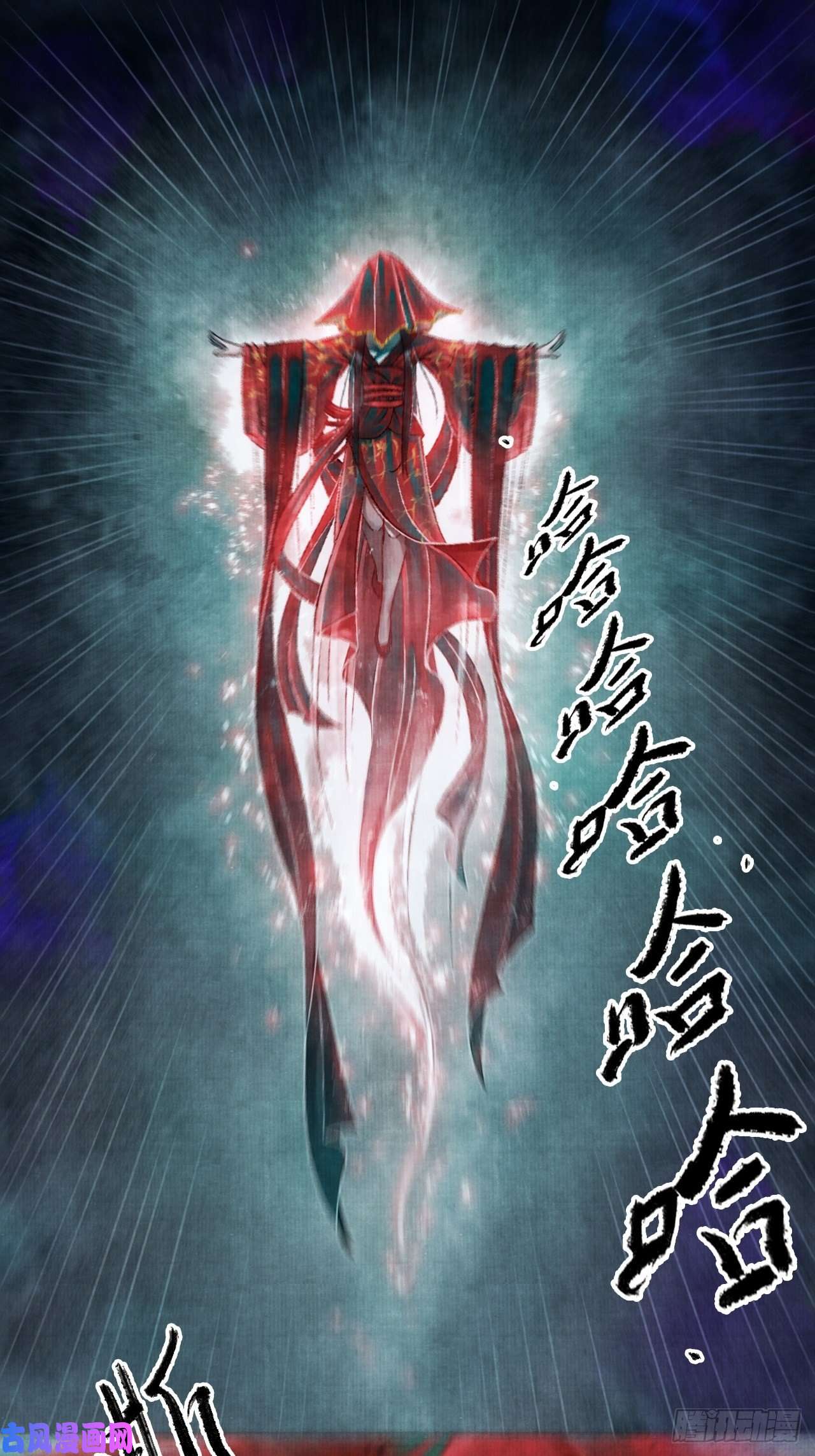 女鬼施主请自重第一话 人鬼同行