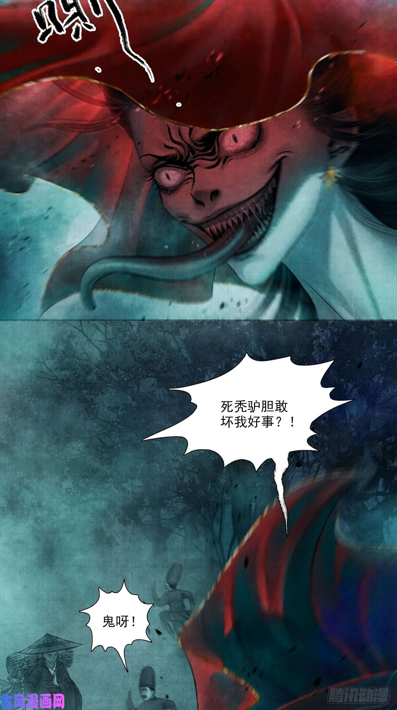 女鬼施主请自重第一话 人鬼同行