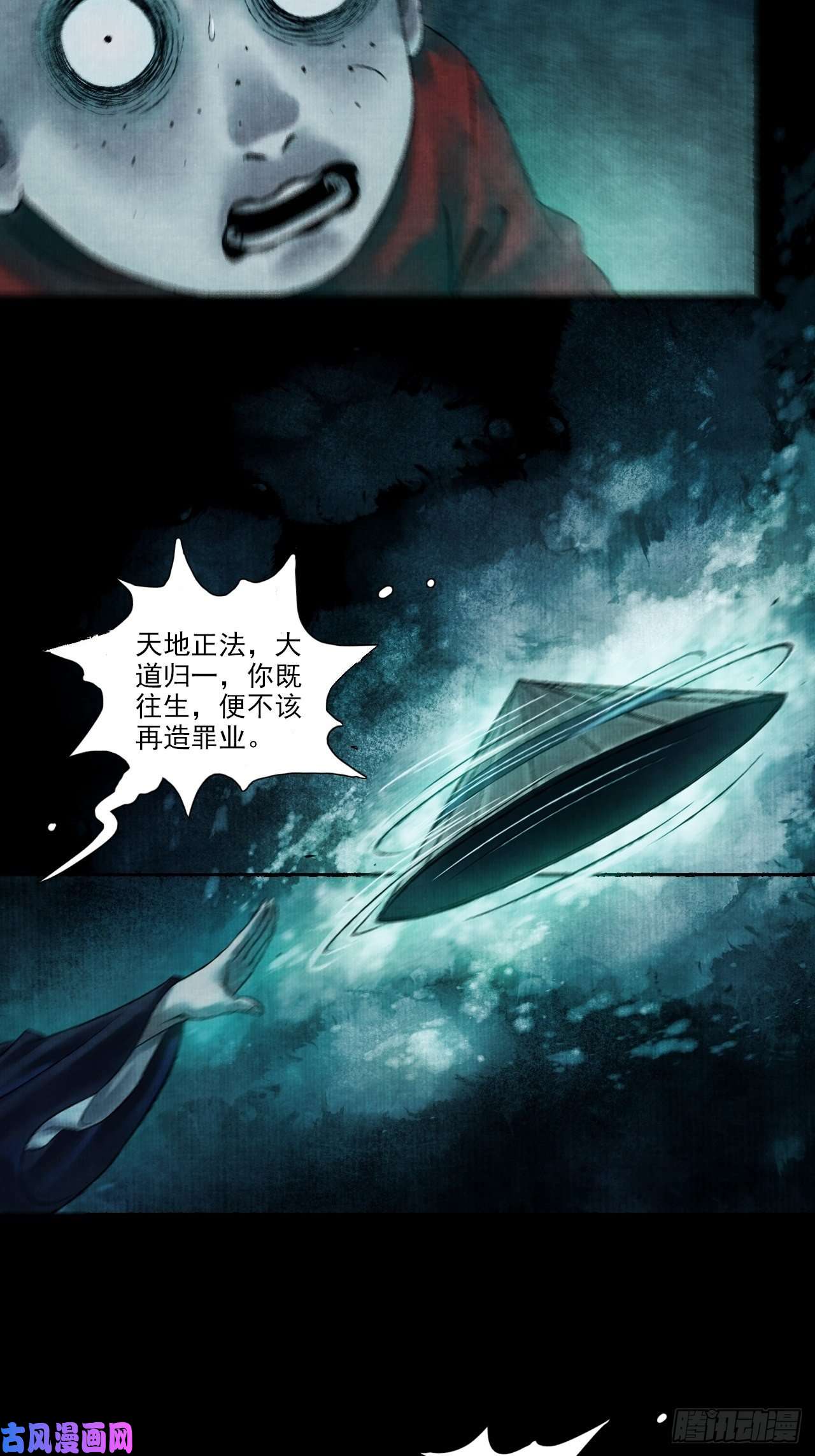 女鬼施主请自重第一话 人鬼同行