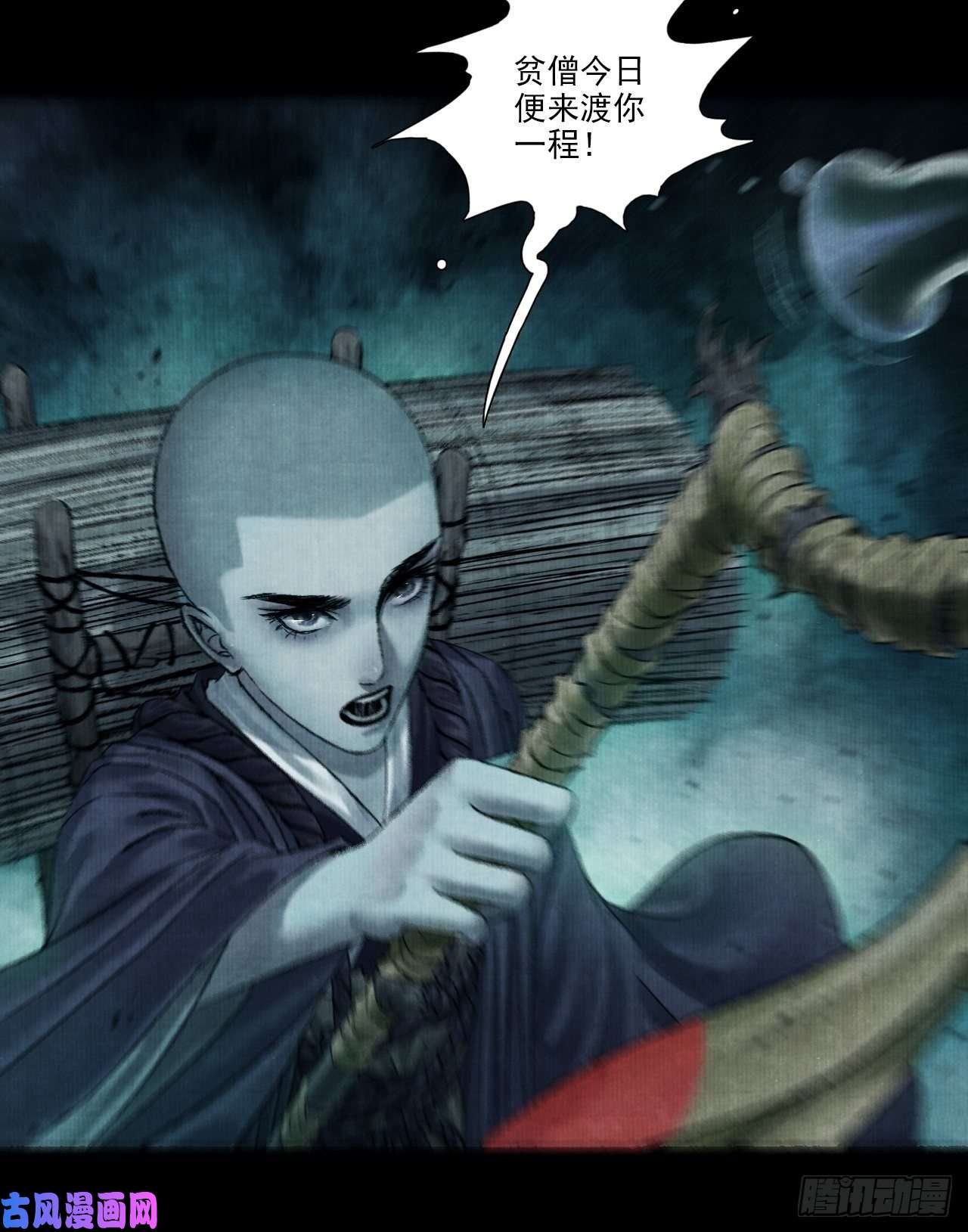 女鬼施主请自重第一话 人鬼同行