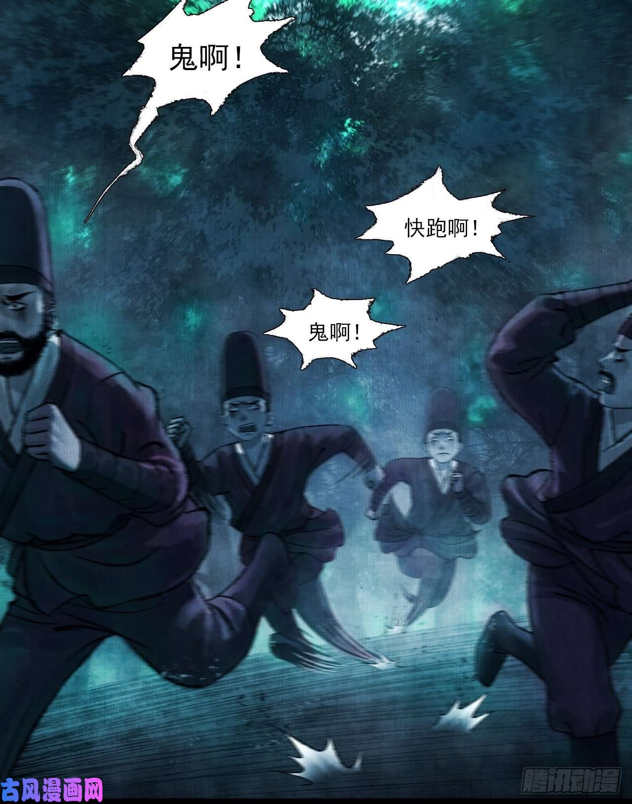 女鬼施主请自重第一话 人鬼同行