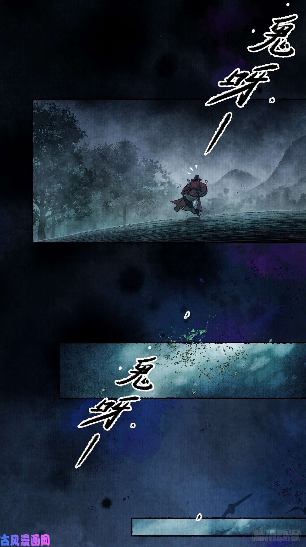 女鬼施主请自重第一话 人鬼同行