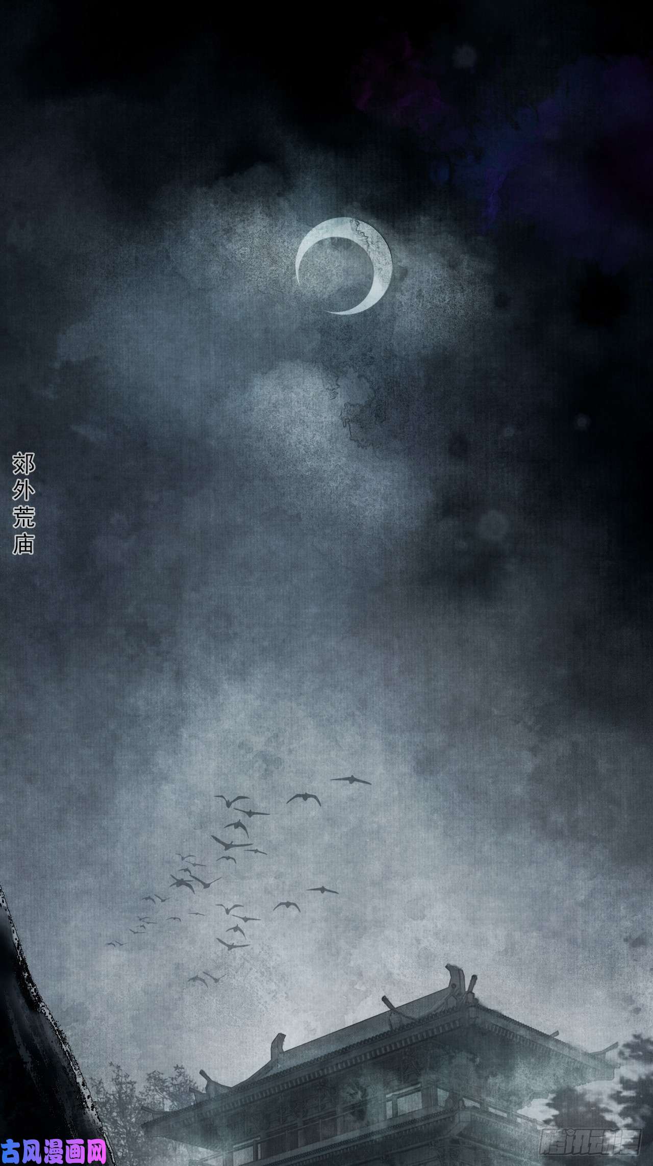 女鬼施主请自重第一话 人鬼同行