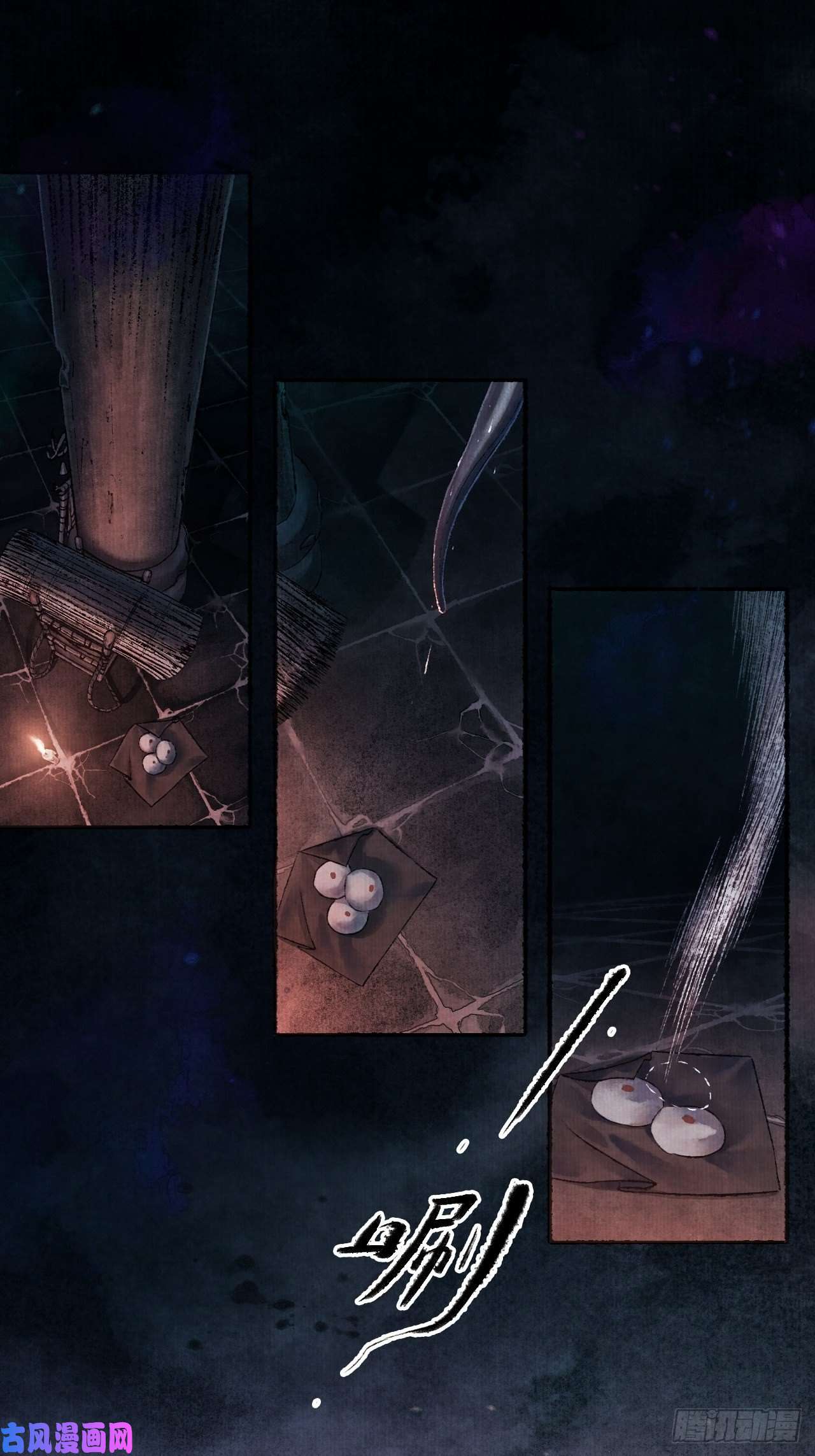 女鬼施主请自重第一话 人鬼同行