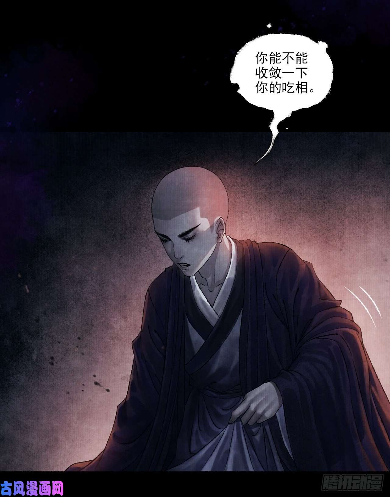 女鬼施主请自重第一话 人鬼同行