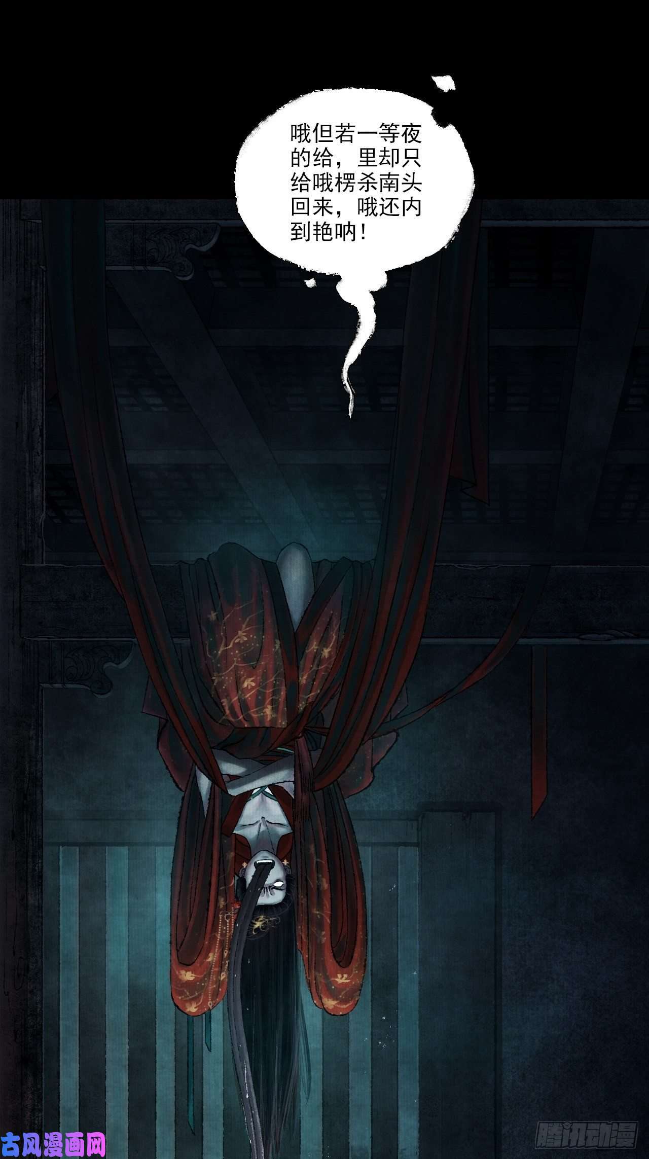 女鬼施主请自重第一话 人鬼同行