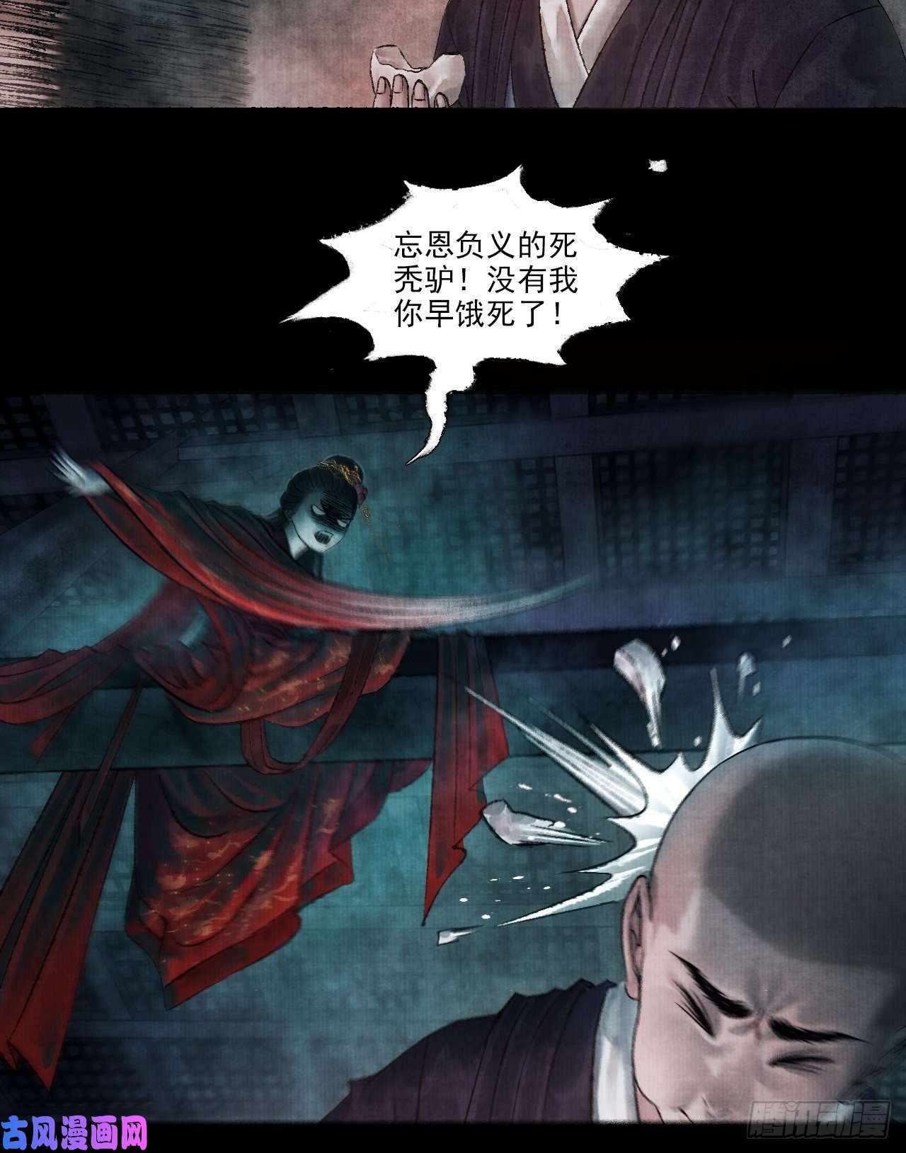 女鬼施主请自重第一话 人鬼同行