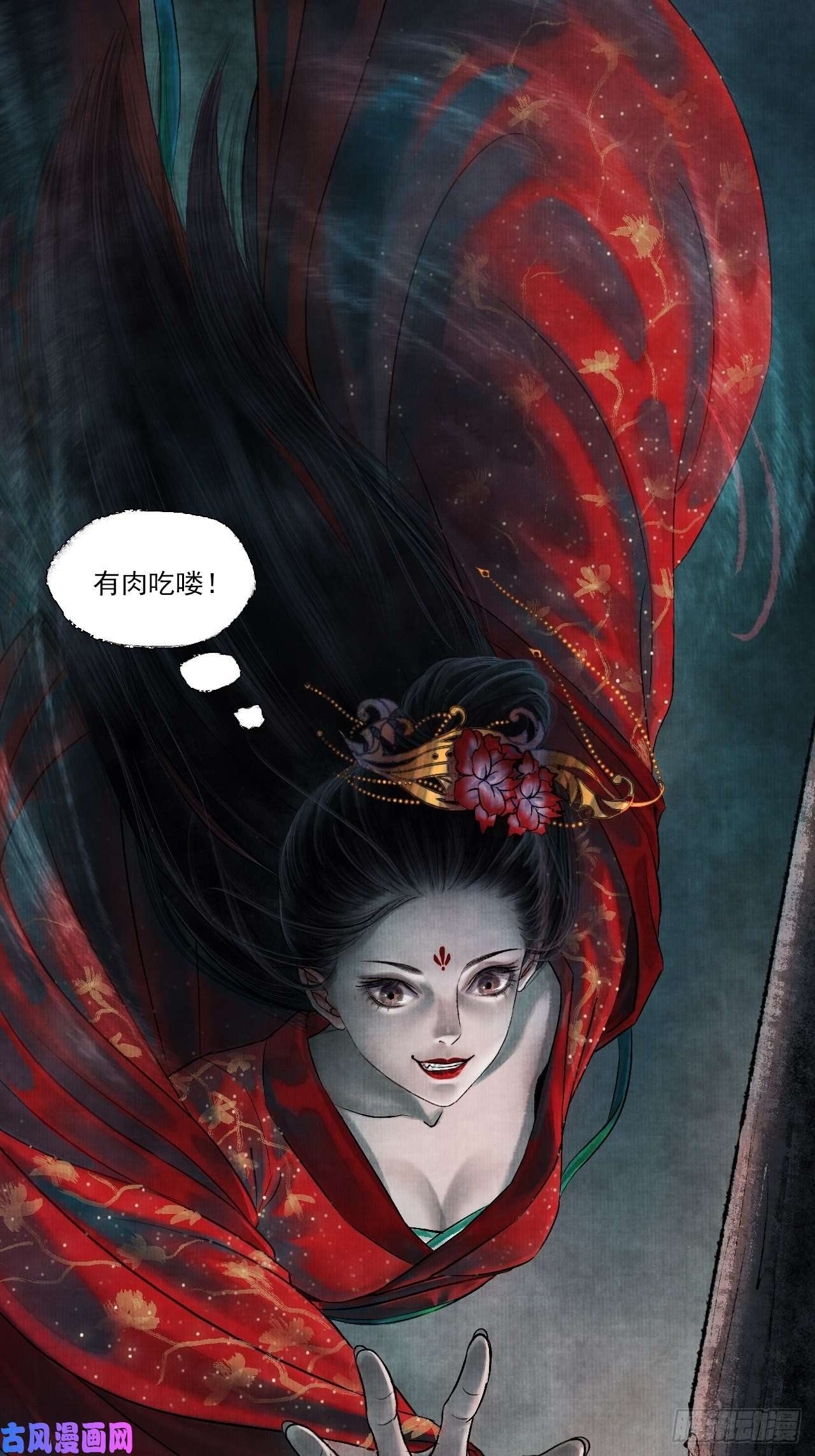 女鬼施主请自重第一话 人鬼同行