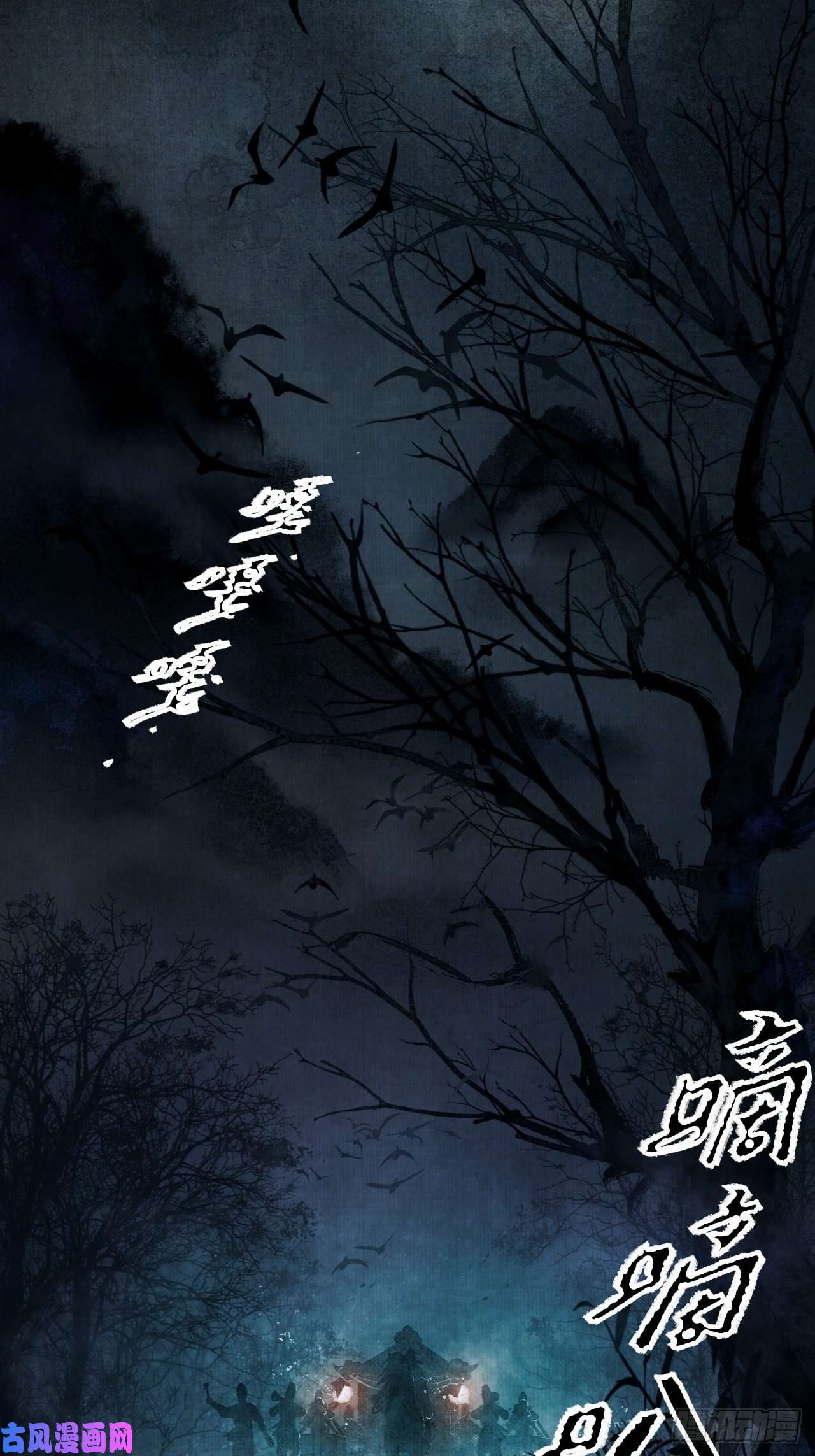 女鬼施主请自重第一话 人鬼同行