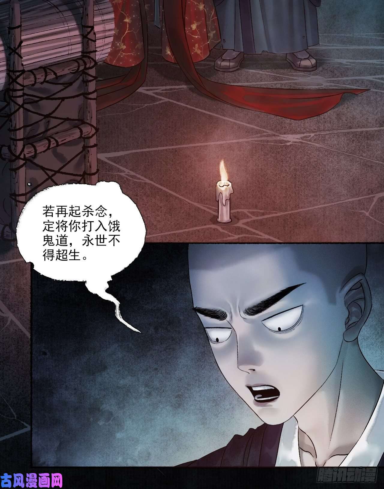 女鬼施主请自重第一话 人鬼同行