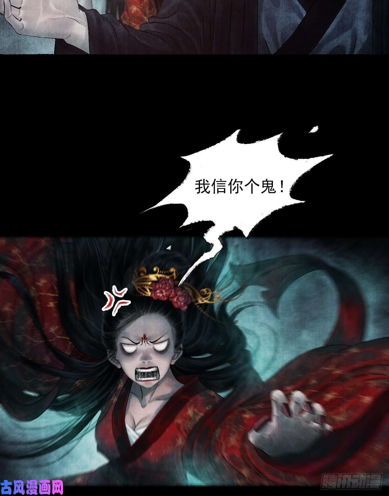 女鬼施主请自重第一话 人鬼同行