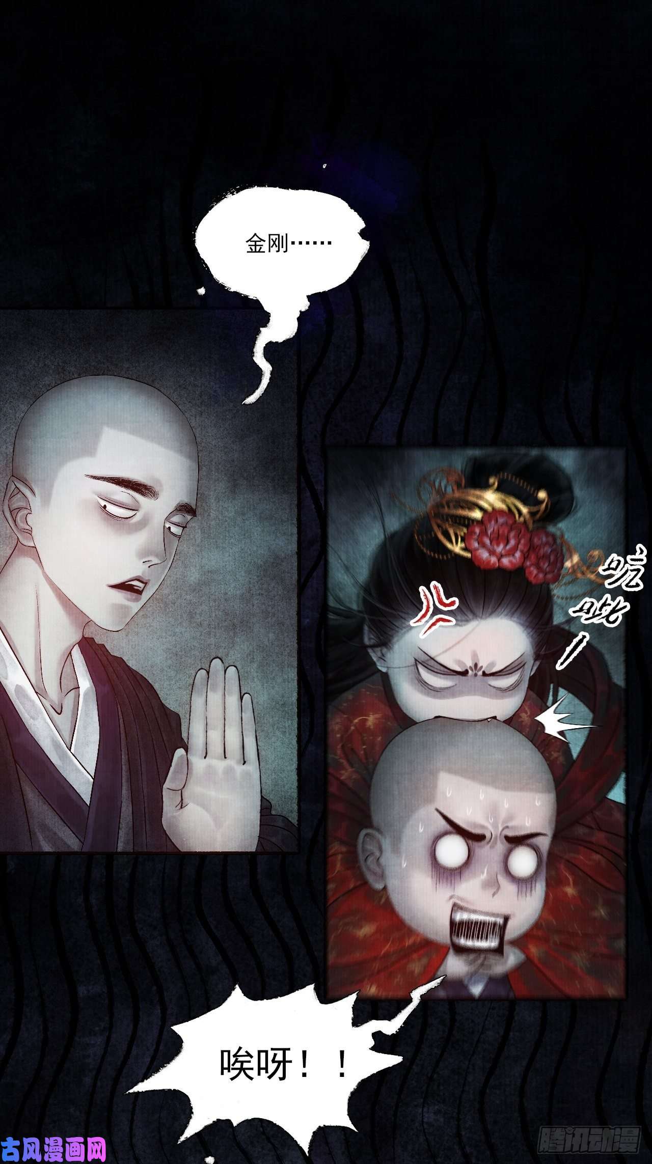 女鬼施主请自重第一话 人鬼同行