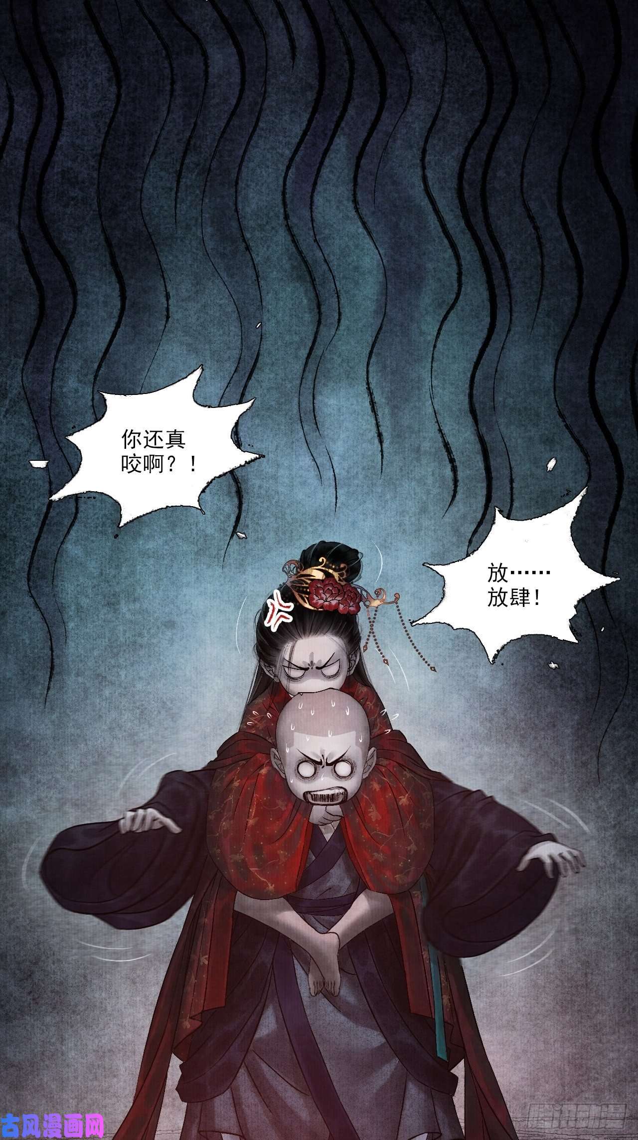 女鬼施主请自重第一话 人鬼同行