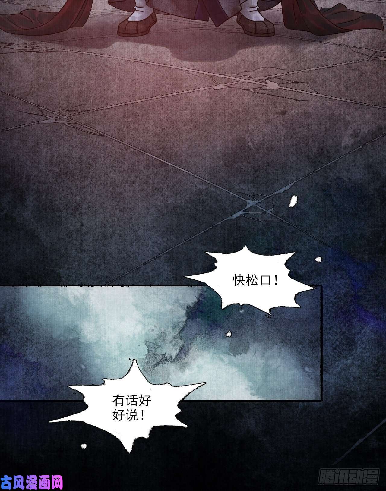 女鬼施主请自重第一话 人鬼同行