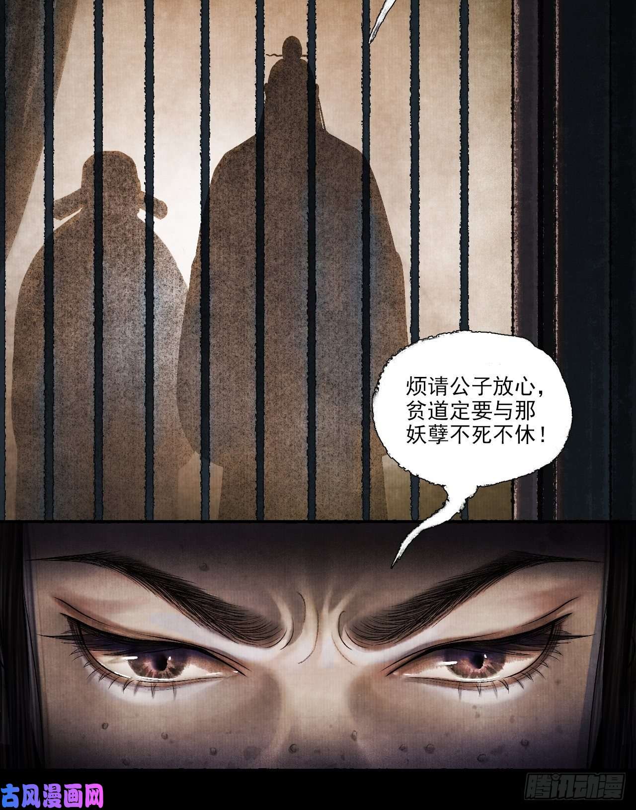 女鬼施主请自重第一话 人鬼同行