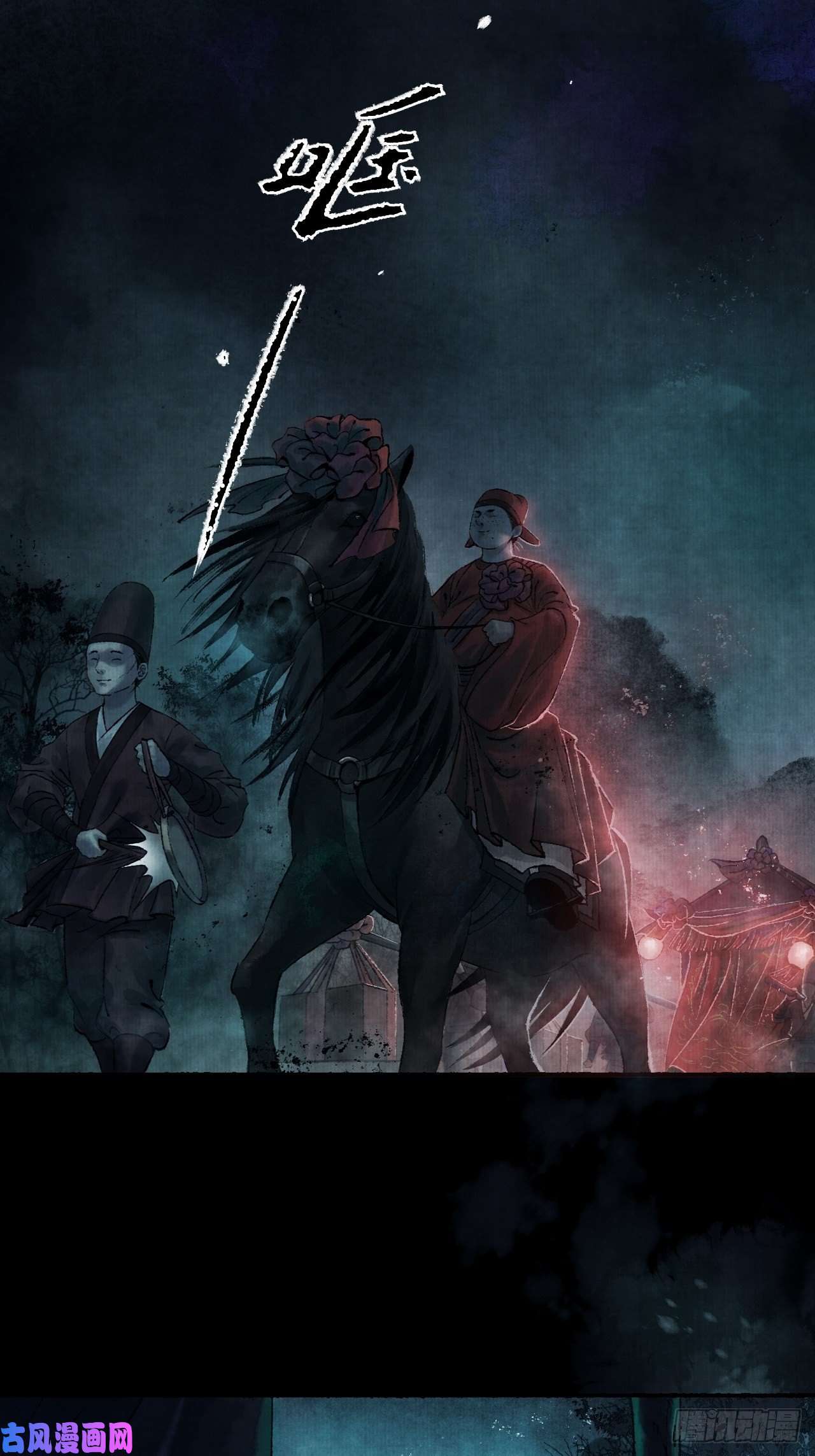 女鬼施主请自重第一话 人鬼同行