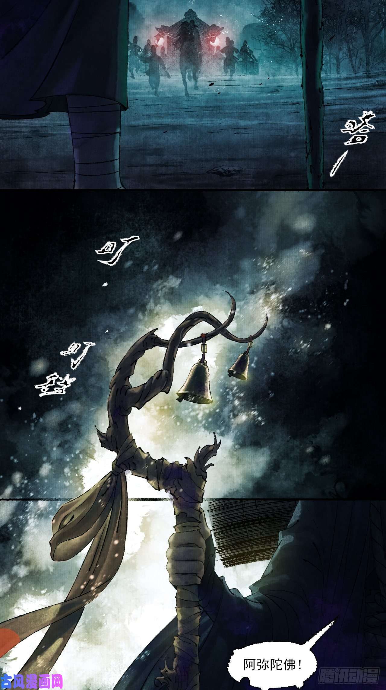 女鬼施主请自重第一话 人鬼同行