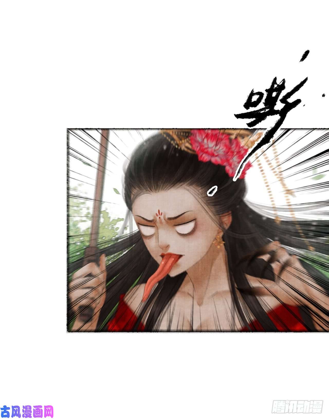 女鬼施主请自重第二话 换个地儿继续骗