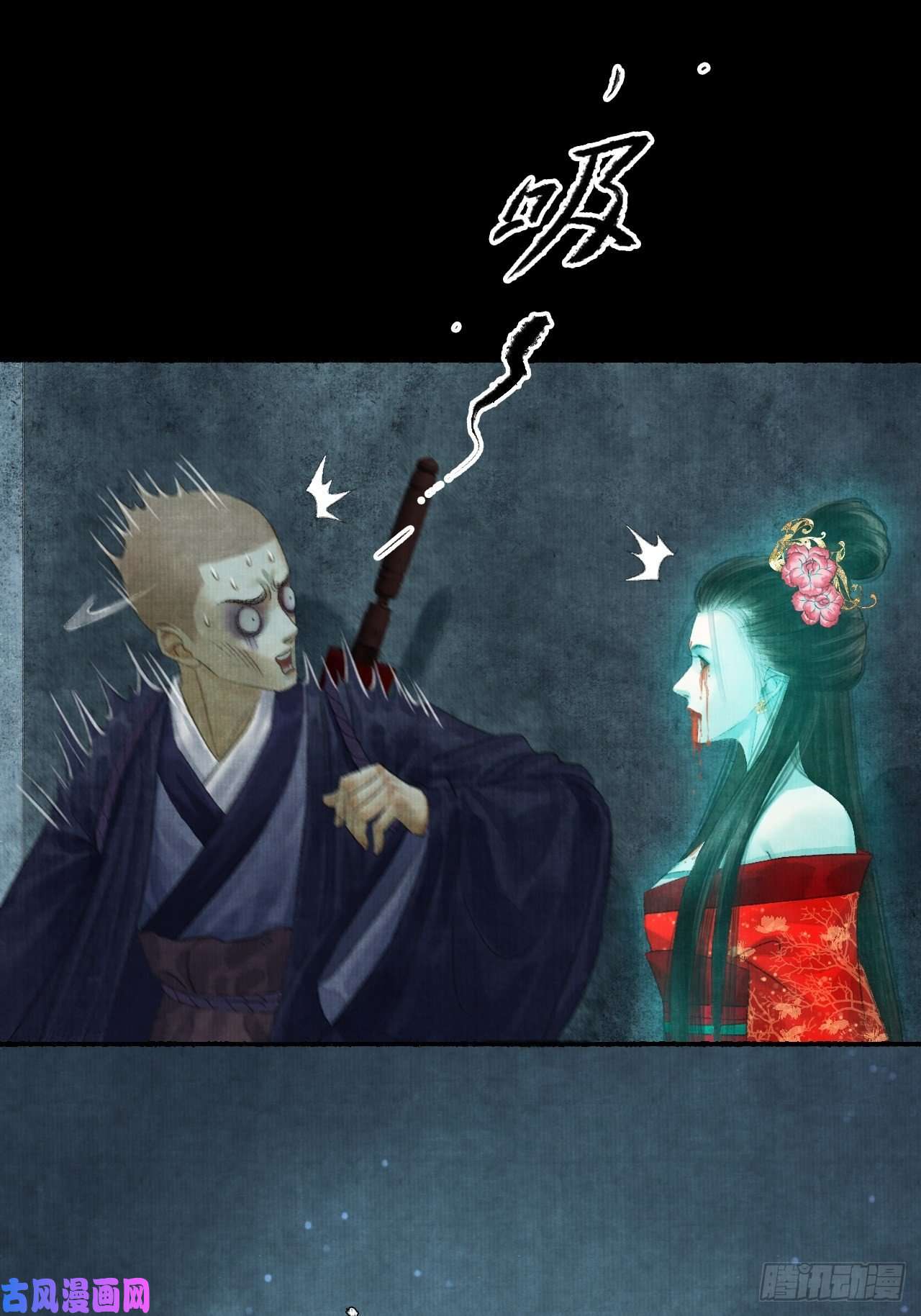 女鬼施主请自重第二话 换个地儿继续骗