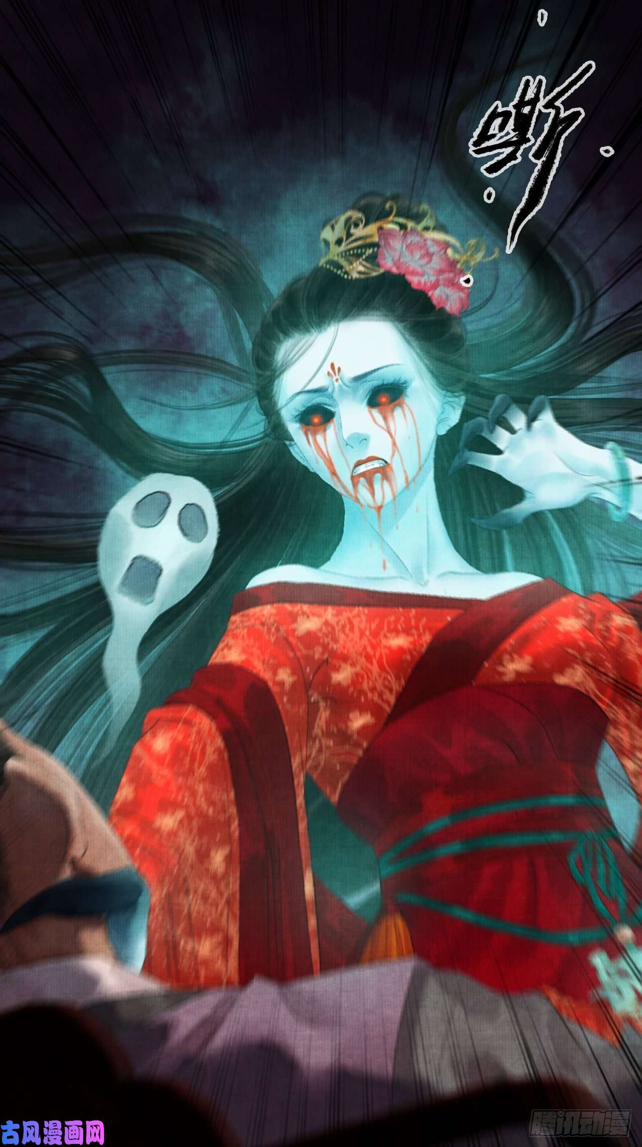 女鬼施主请自重第二话 换个地儿继续骗