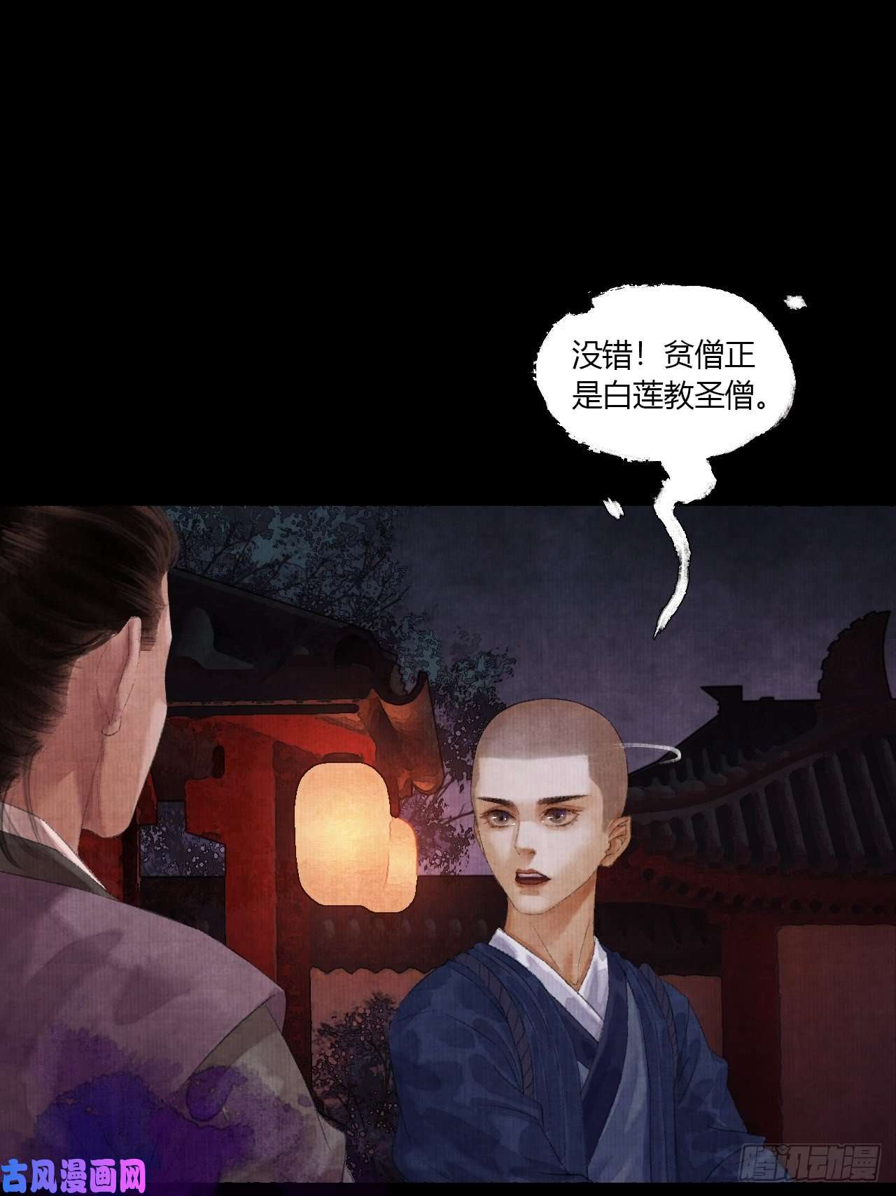 女鬼施主请自重第二话 换个地儿继续骗