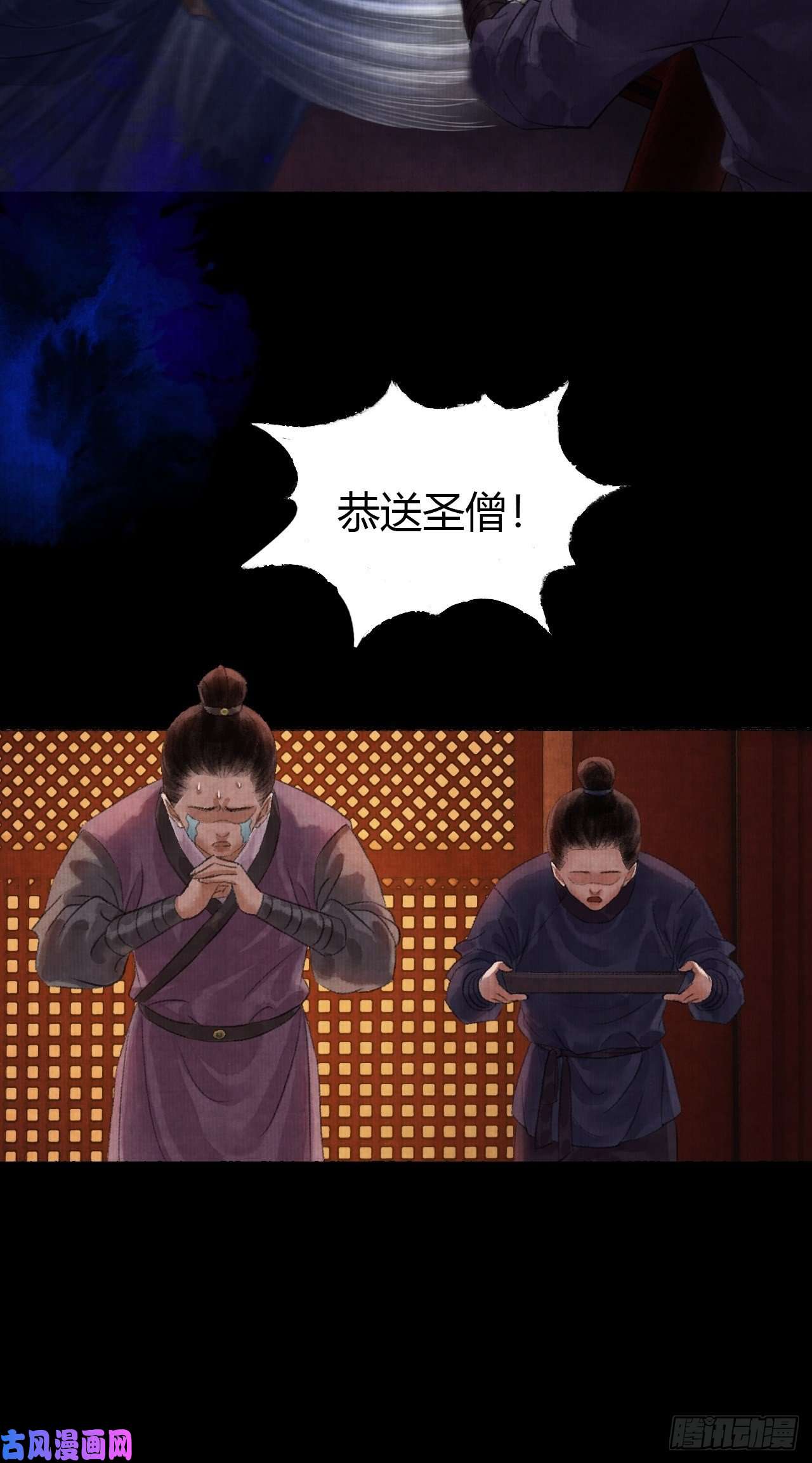 女鬼施主请自重第三话 快到澡盆里来