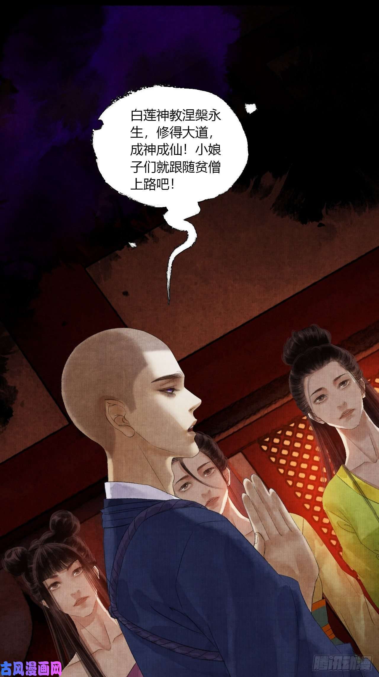 女鬼施主请自重第三话 快到澡盆里来