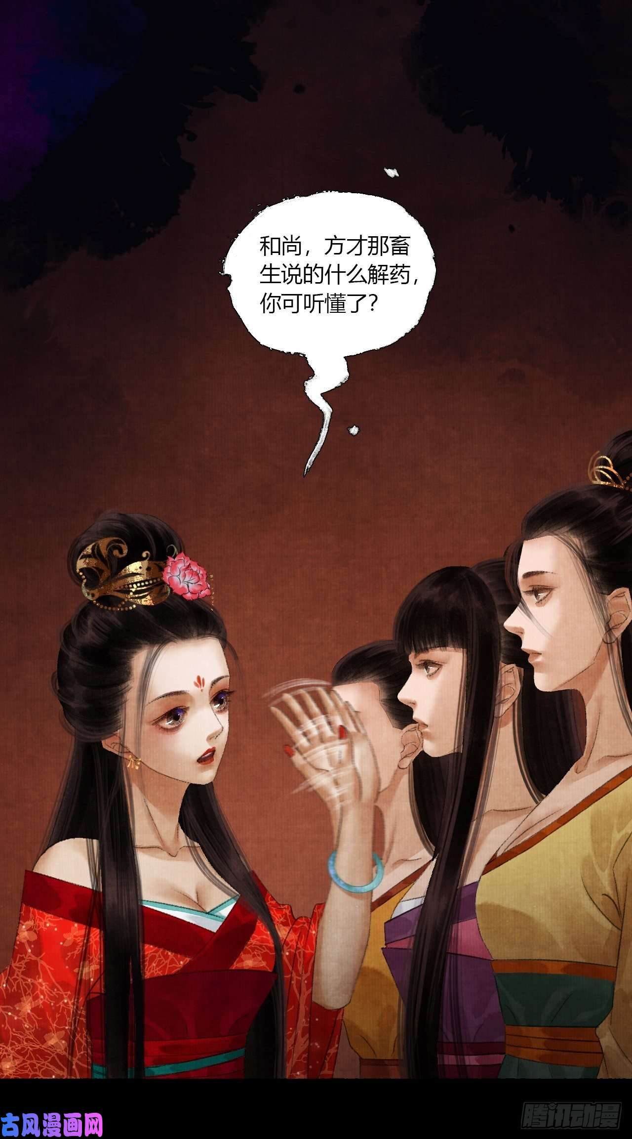 女鬼施主请自重第三话 快到澡盆里来