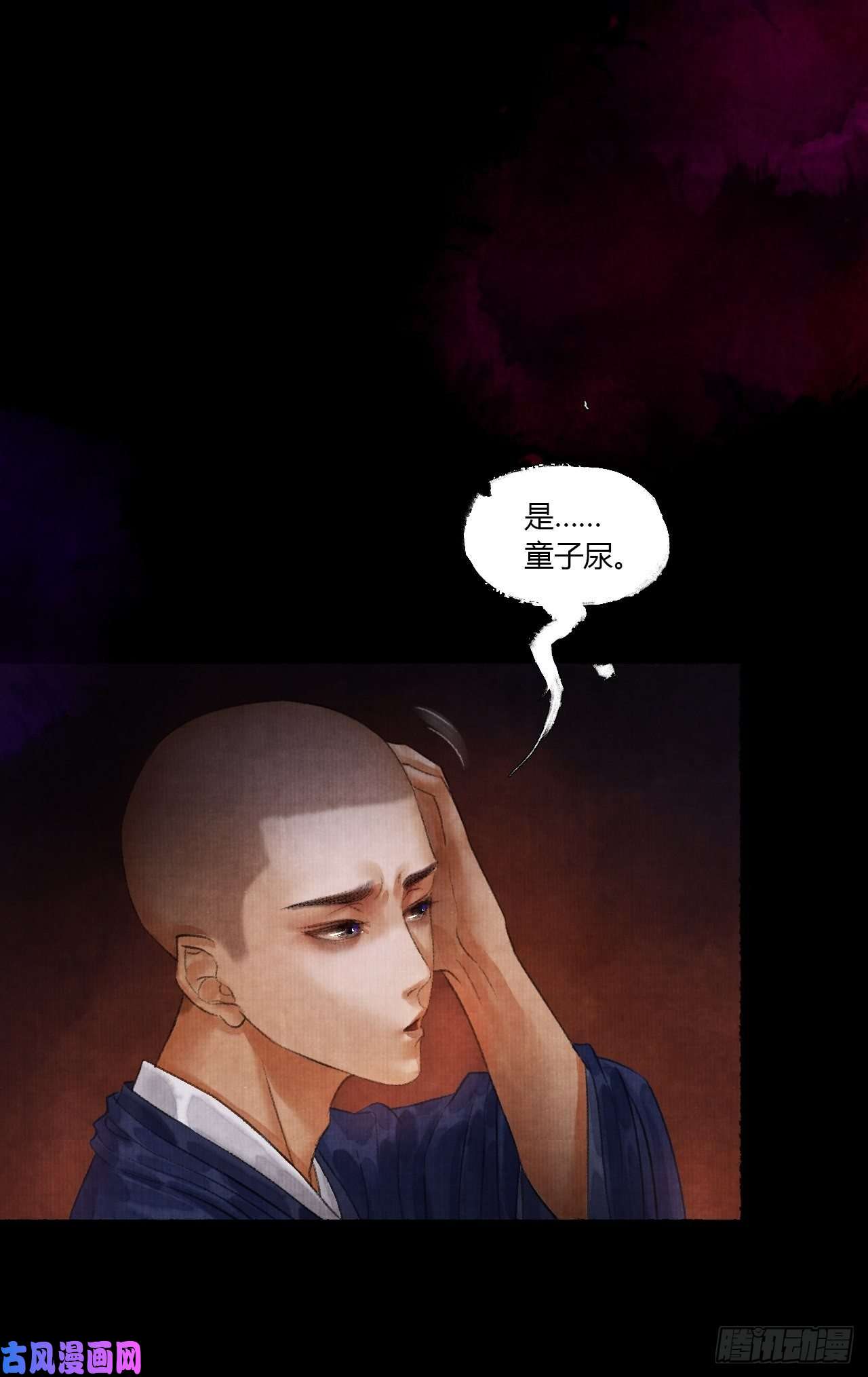 女鬼施主请自重第三话 快到澡盆里来