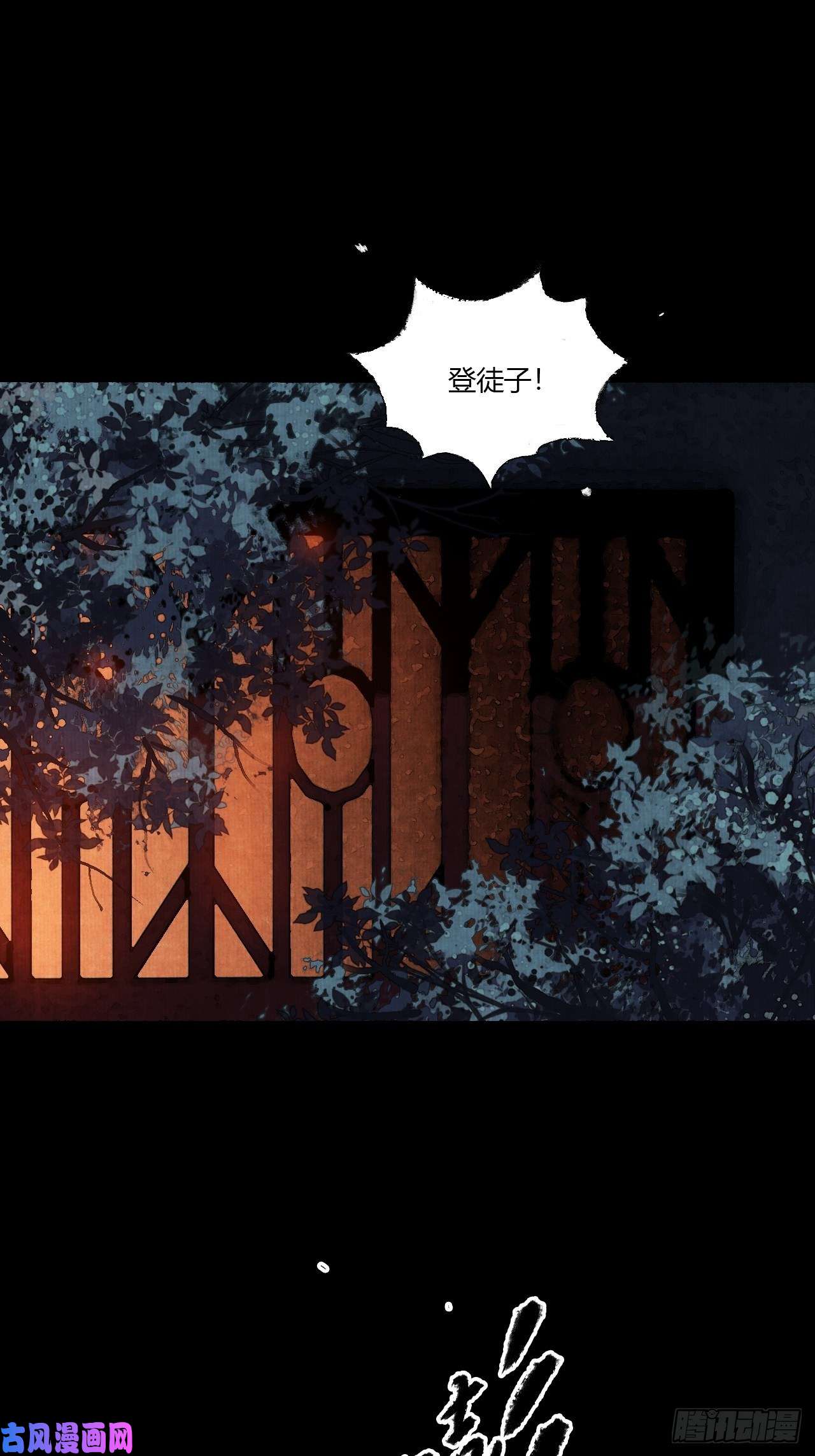 女鬼施主请自重第三话 快到澡盆里来